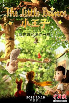 《小王子》发布中文主题曲MV 黄渤唱主题曲[图]