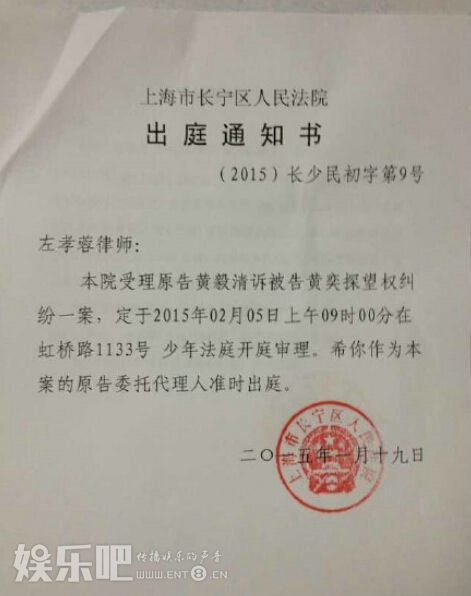 法院的出庭通知书