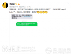 黄晓明再次“被当爹” 无奈质问骗子“baby知道吗”?