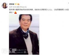 龚琳娜悼念郭颂:永远难忘《乌苏里船歌》