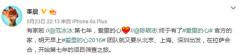 李晨与范冰冰网上互动 继表白日一生一世后再秀恩爱
