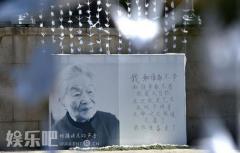 杨绛先生遗体在京火化 书籍手稿及财产捐赠国家
