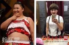 她曾是赵本山的最丑徒弟,重240斤,如今变成女神