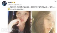 关晓彤要参加毕业典礼,发愁怎么拍照才不low