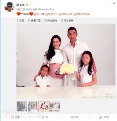 赵文卓晒照庆结婚十周年 娇妻挺三胎孕肚亮相