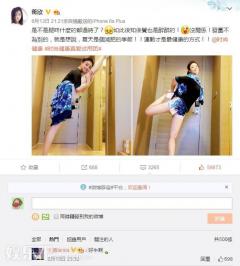 腿长4米!蒋欣靠墙劈一字马 刘涛大呼太牛了(图)