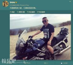 郭德纲嘴叼香烟骑摩托,还作了诗一首…