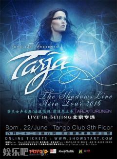当歌剧女伶邂逅摇滚 TARJA TURUNEN夏日跨界京沪