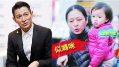 刘德华收到第一份父亲节礼物啦,是女儿亲生做的…