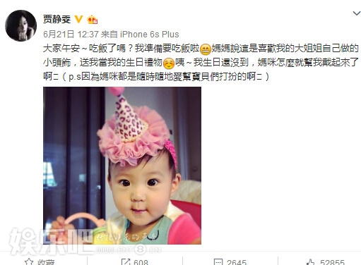 贾静雯小女儿戴豹纹帽子超可爱梧桐妹亲手制作