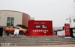 北京现代“悦,纳就唱”走进河南科技学院