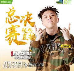 艾福杰尼奇秀直播频送表情包 爆料不会让王思聪帮忙拉票