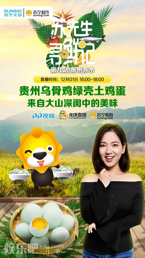 赤水竹林中的“蛋中人参” 苏先生带你寻鲜乌骨鸡蛋