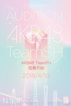 AKB48 TeamSHļʽ ʯŮҫ