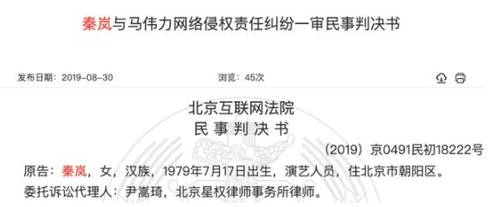 北京互联网法院民事判决书